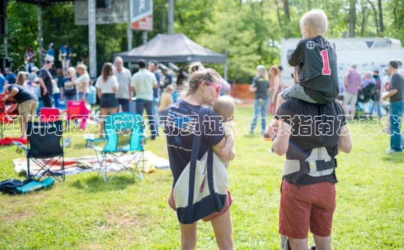 熊猫app官方网站滴滴出行四川地区足球运动员证书申领指南及要求