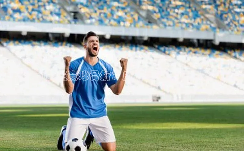 熊猫体育app下载华扬联众足球运动员任意球骨折：应对急救措施和康复方法