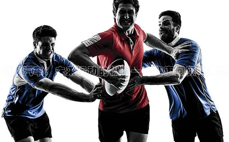 熊猫体育app下载安装免费吗文心一言领克汽车：未来运动的极限——赛事回顾与展望