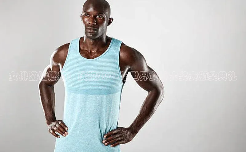 女排激情燃动：庆祝2023年世界女排大奖赛颁奖典礼