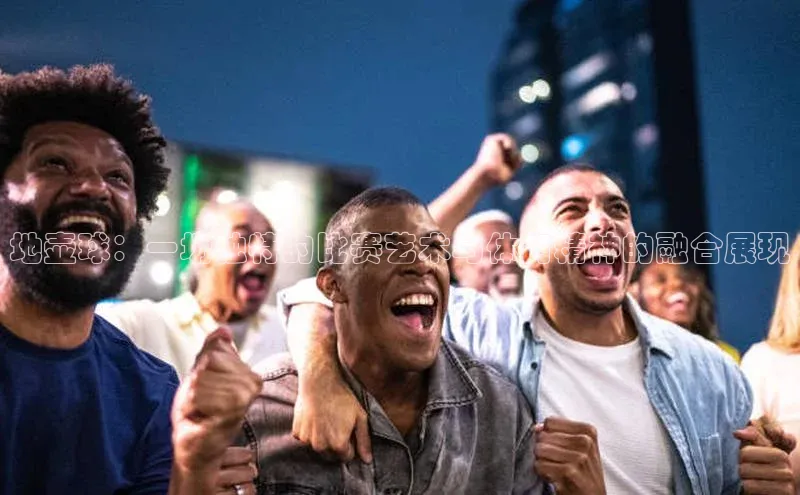 熊猫体育app下载