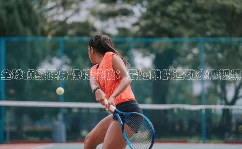 熊猫体育在线直播app