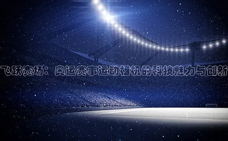 熊猫体育app下载安装