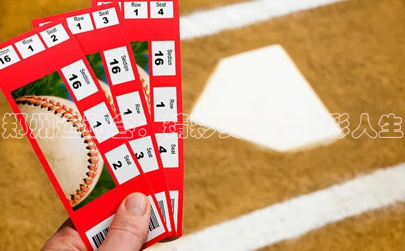 郑州运动会：精彩赛事与精彩人生