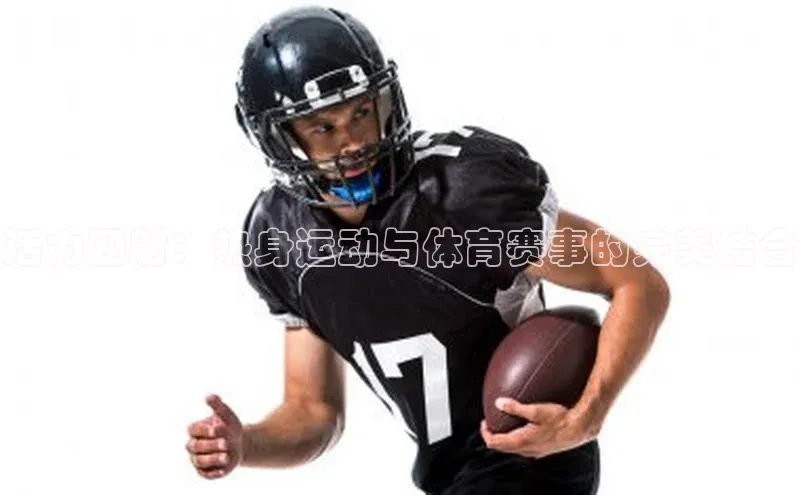 熊猫体育app官网